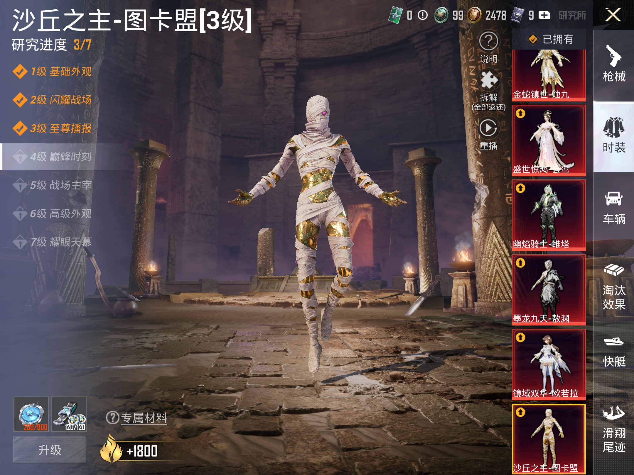 HPCMW4151589和平精英账号详情图15