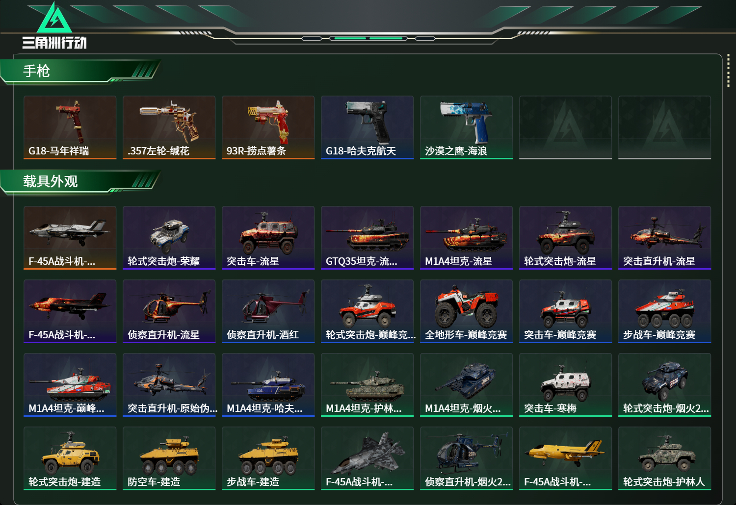 SJZCMW484429三角洲行动账号详情图12