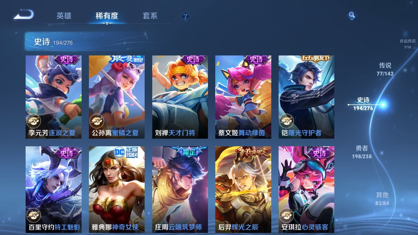 WZCMW4270448王者荣耀账号详情图31