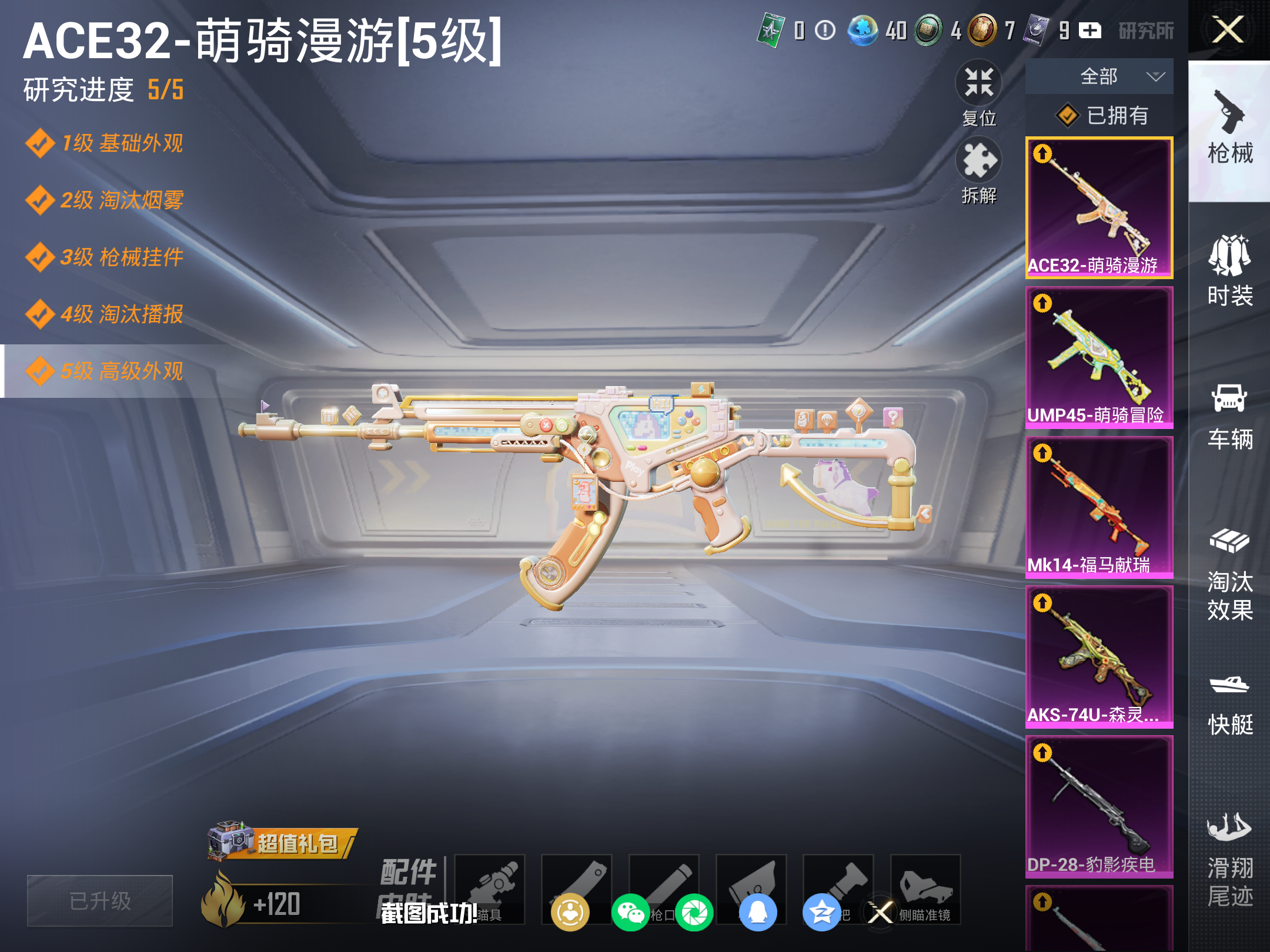 HPLX4143585和平精英账号详情图13