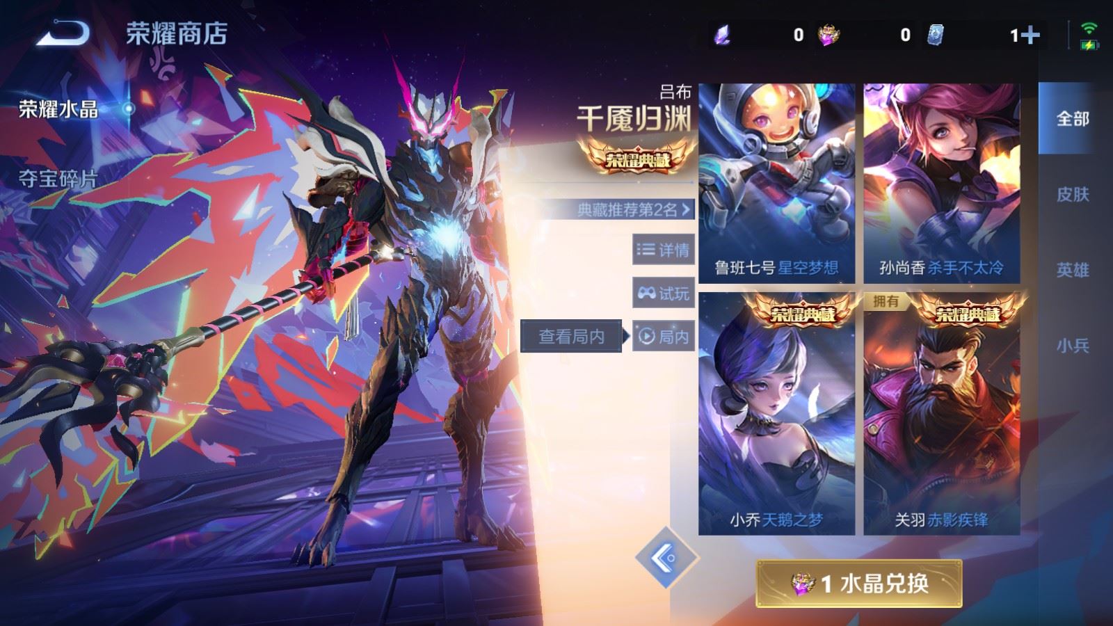 WZCMW4270445王者荣耀账号详情图18