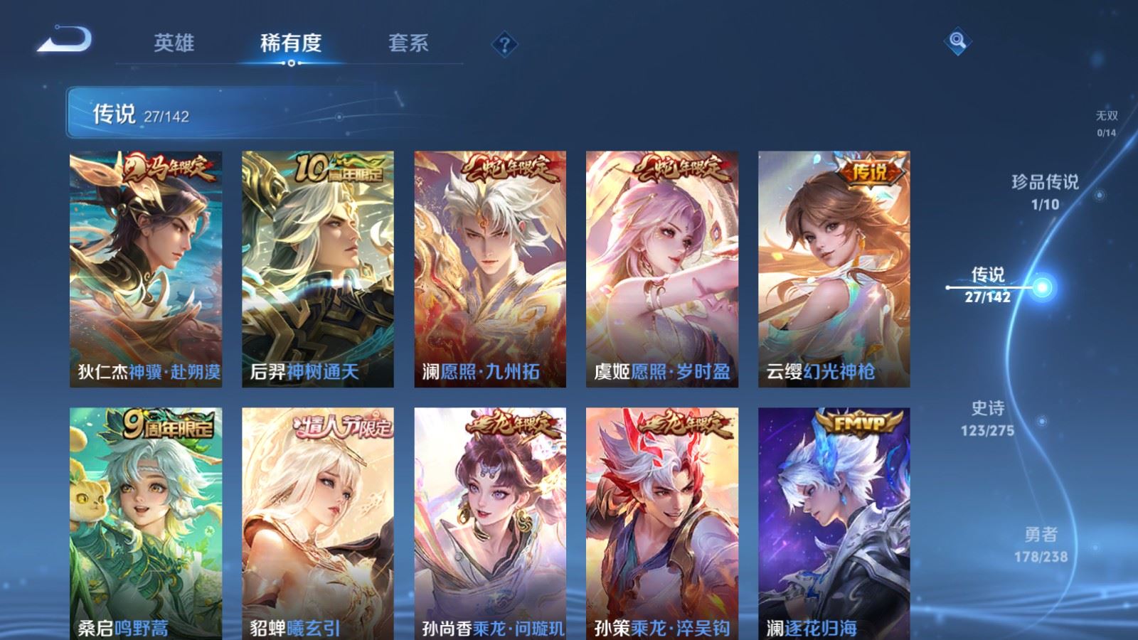 WZLX4256766王者荣耀账号详情图7 WZLX4256766王者荣耀账号详情图7