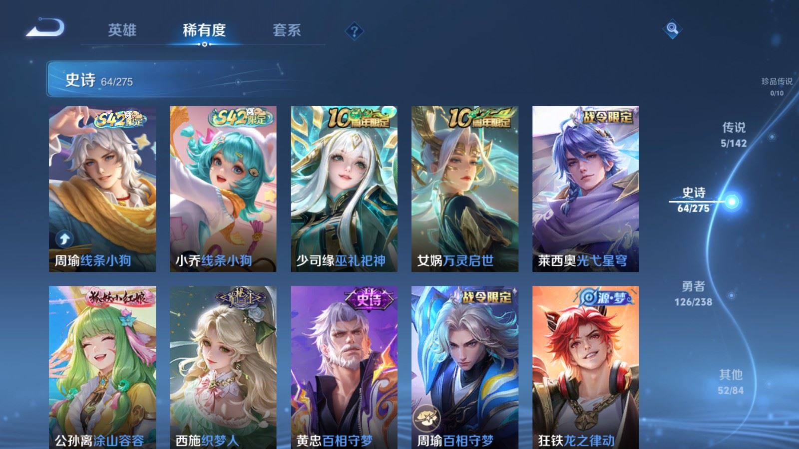 WZCMW4270358王者荣耀账号详情图8