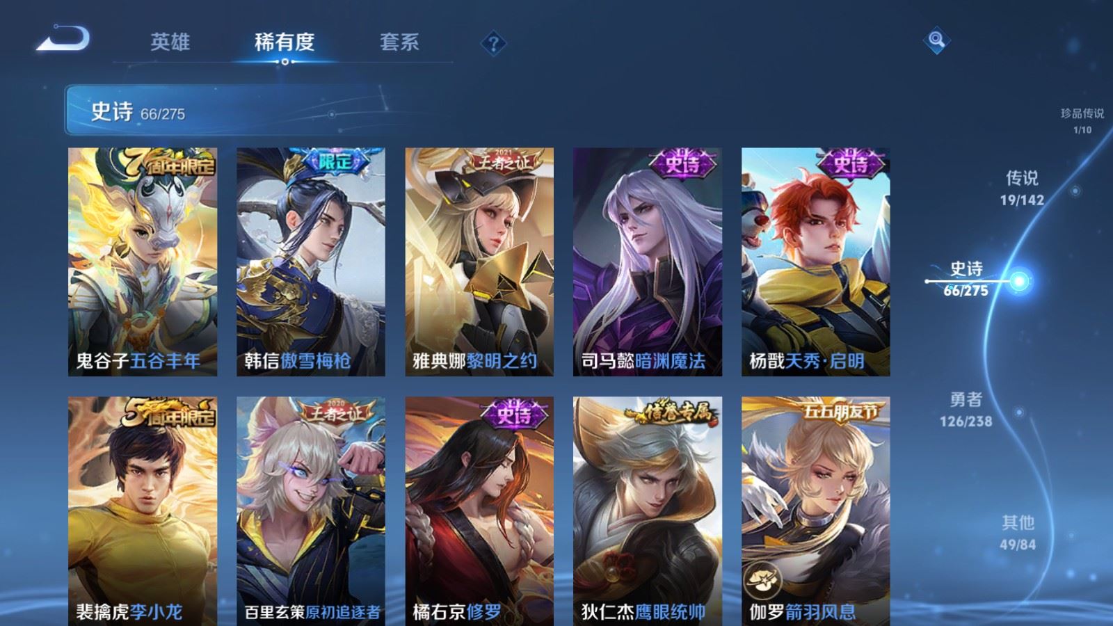 WZLX4256771王者荣耀账号详情图13