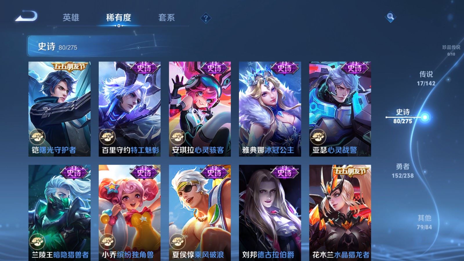 WZLX4256102王者荣耀账号详情图14