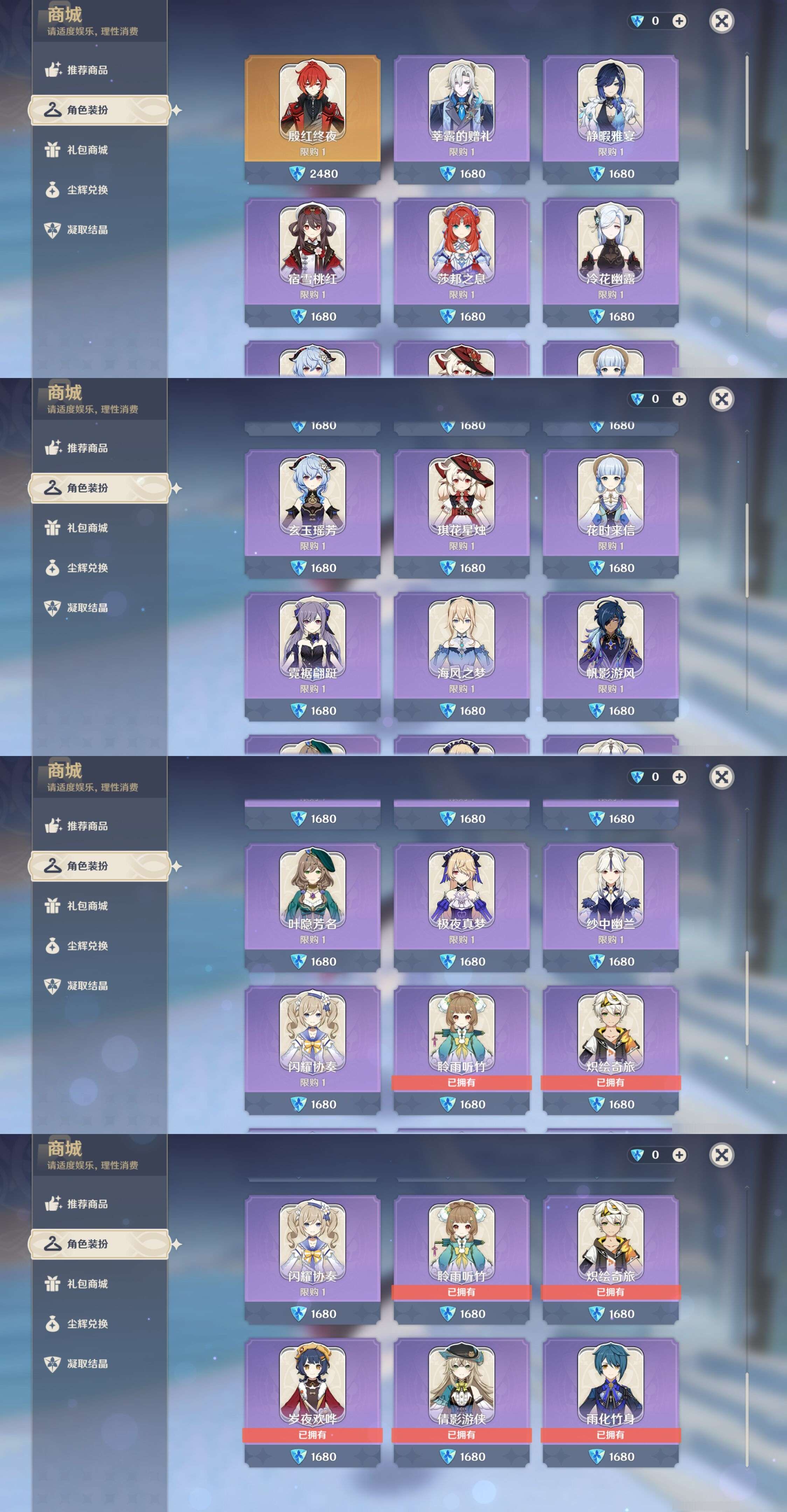 YSMK43706原神账号详情图30 YSMK43706原神账号详情图30