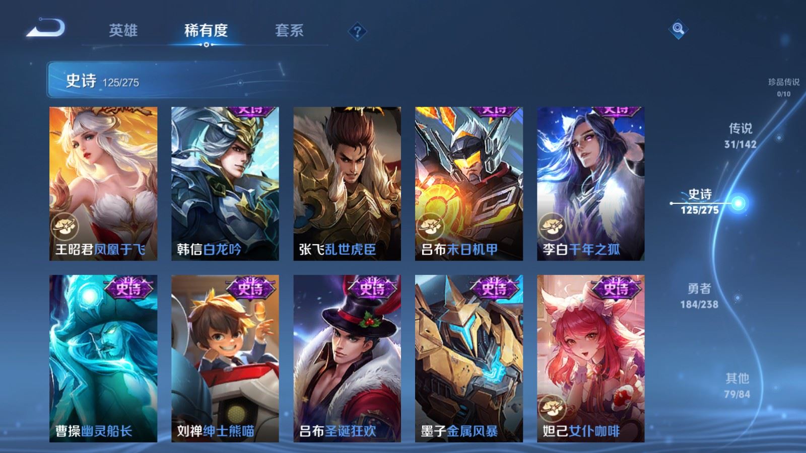 WZLX4258782王者荣耀账号详情图22