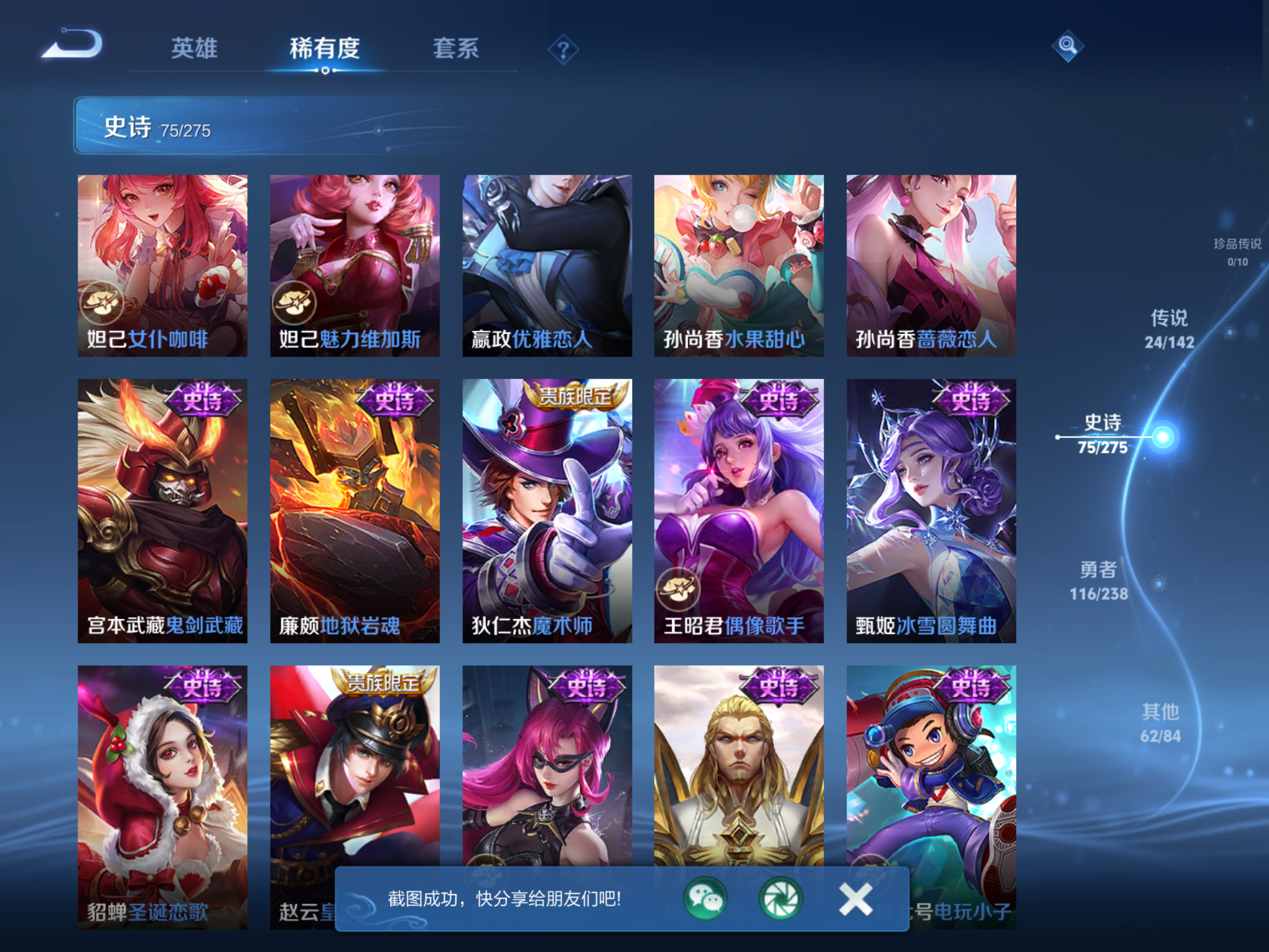 WZCMW4271058王者荣耀账号详情图14