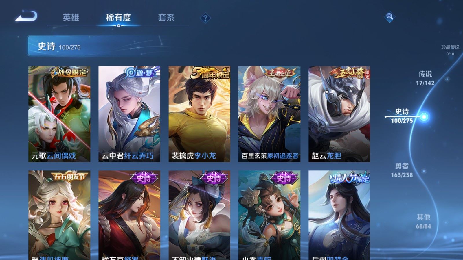 WZLX4256737王者荣耀账号详情图13