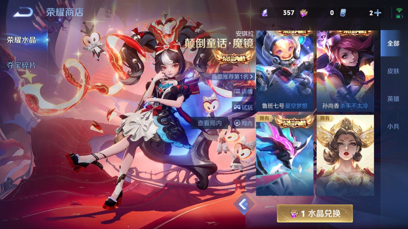 WZCMW4270448王者荣耀账号详情图45