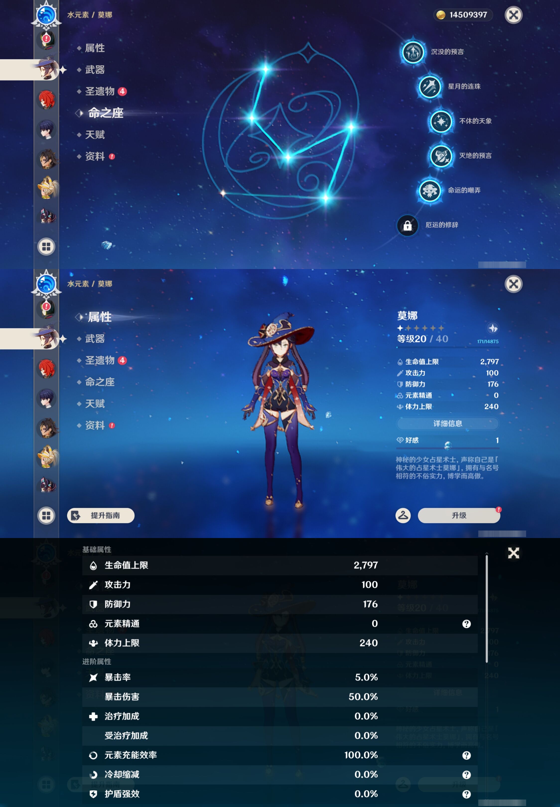 YSMK43706原神账号详情图24 YSMK43706原神账号详情图24