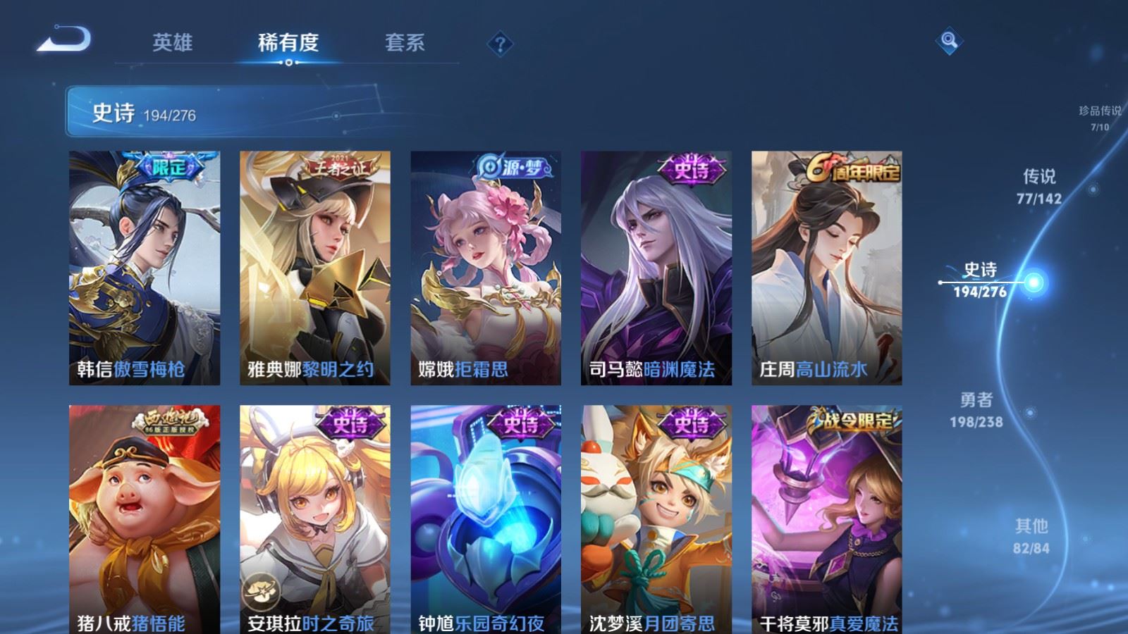 WZCMW4270448王者荣耀账号详情图24