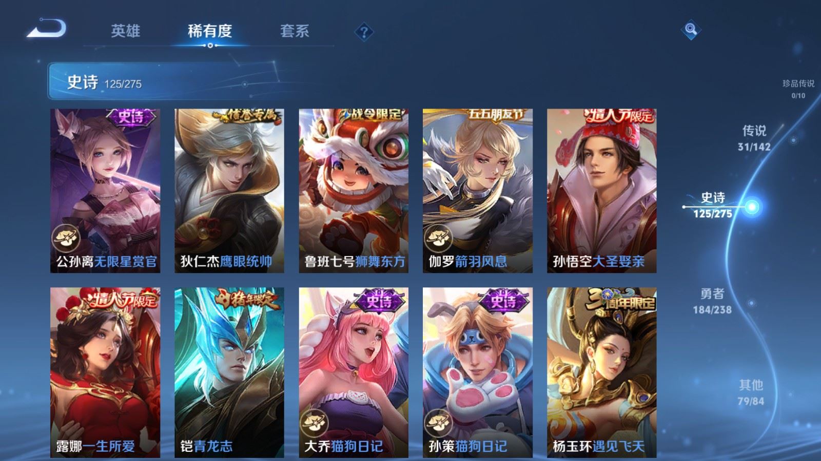 WZLX4258782王者荣耀账号详情图19