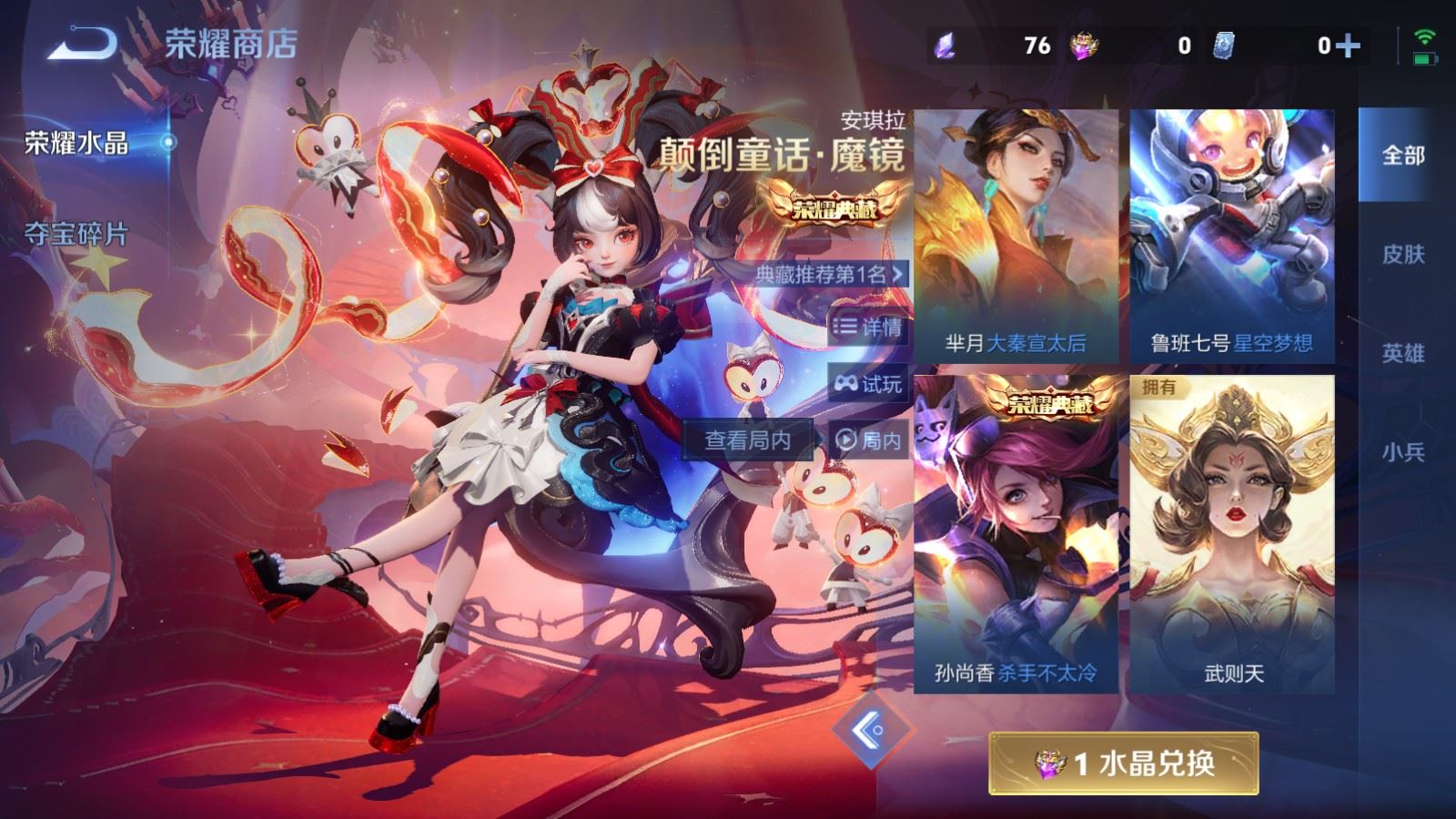 WZLX4256039王者荣耀账号详情图40