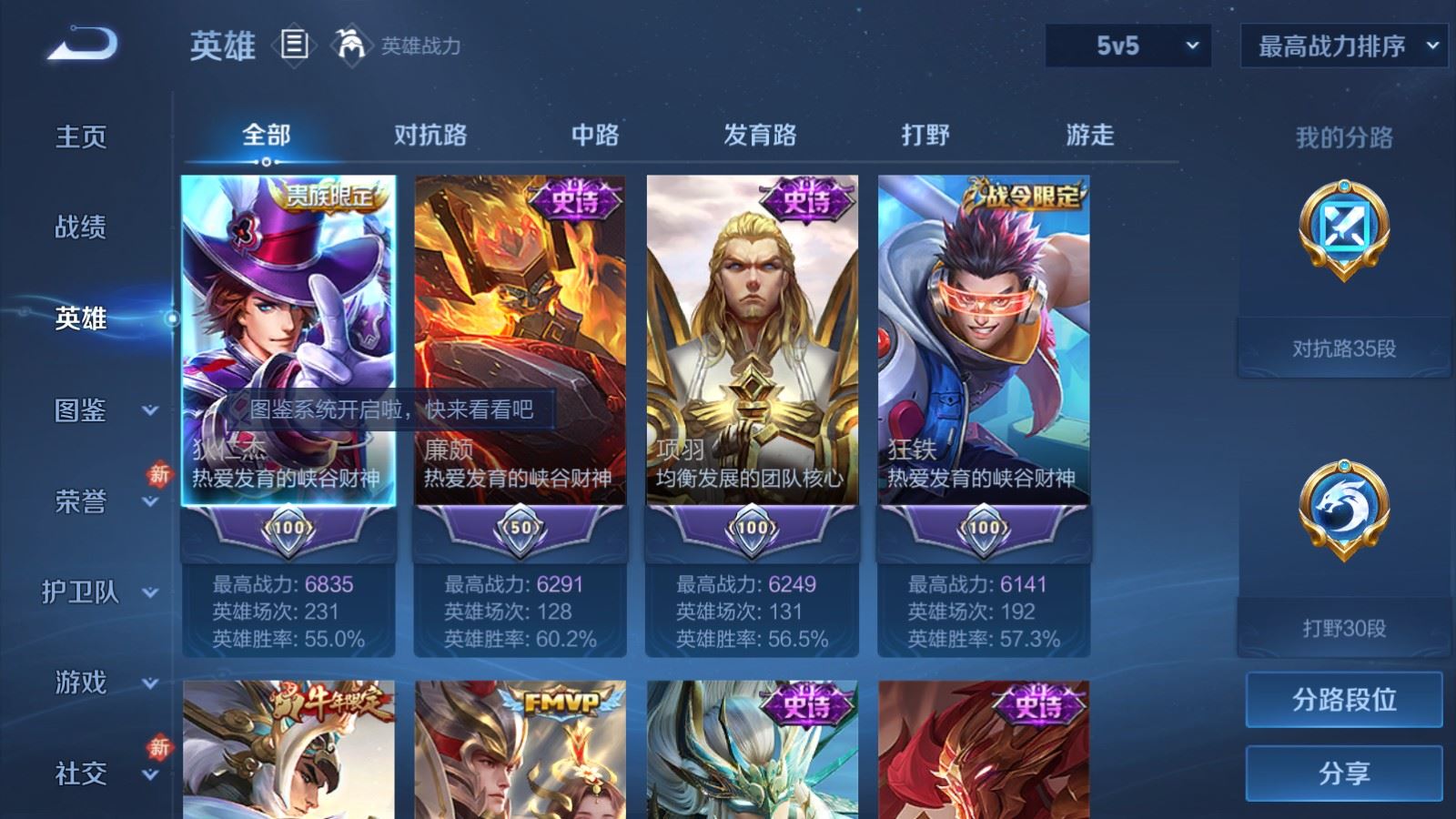 WZLX4256096王者荣耀账号详情图3 WZLX4256096王者荣耀账号详情图3