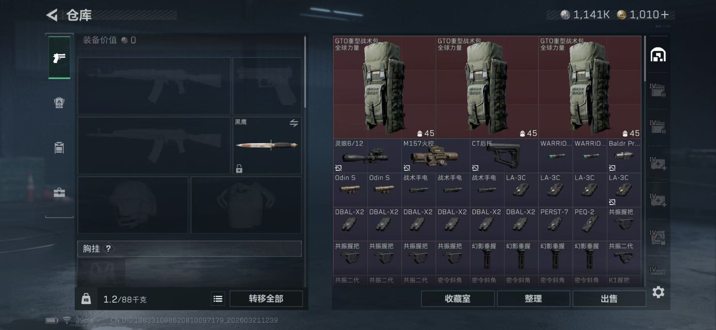 SJZCMW484742三角洲行动账号详情图7