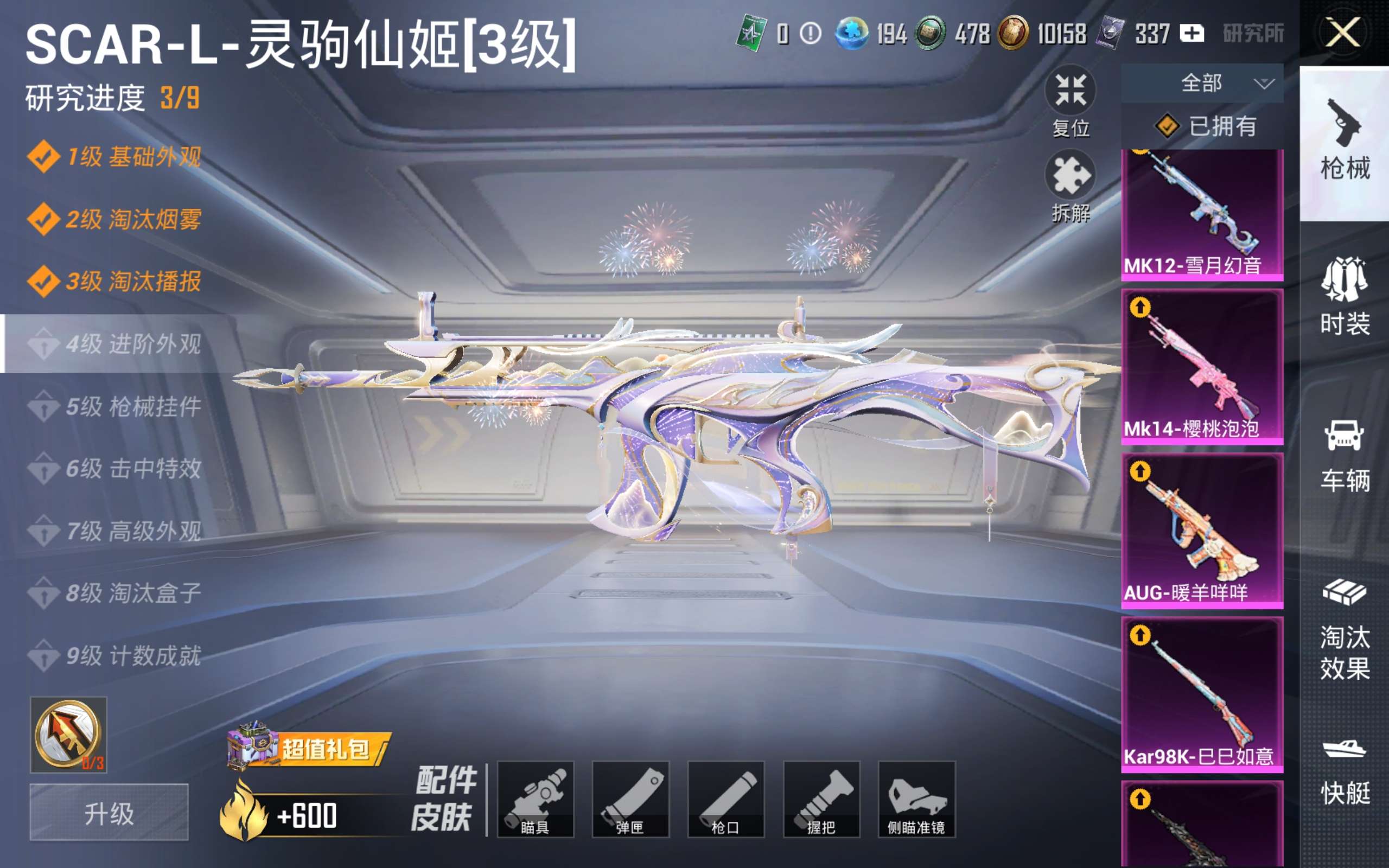 HPLX4141927和平精英账号详情图22 HPLX4141927和平精英账号详情图22