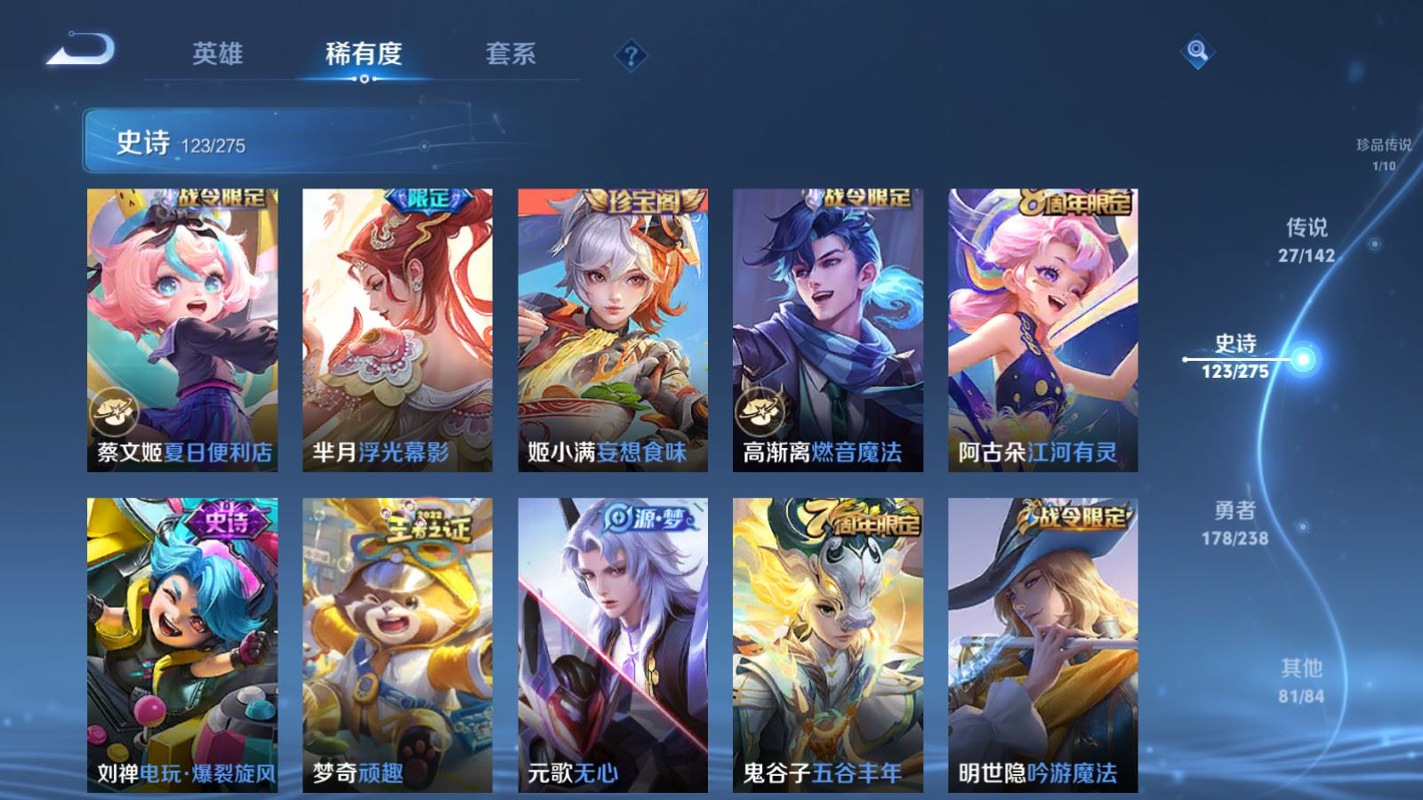 WZLX4256766王者荣耀账号详情图13 WZLX4256766王者荣耀账号详情图13