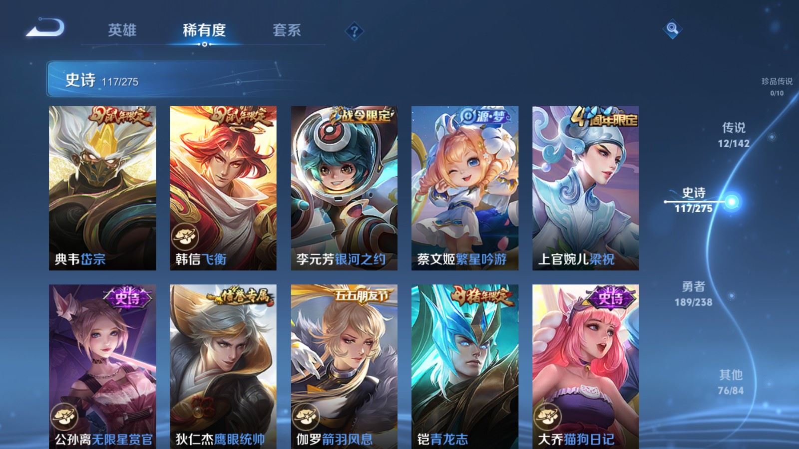 WZLX4256732王者荣耀账号详情图15