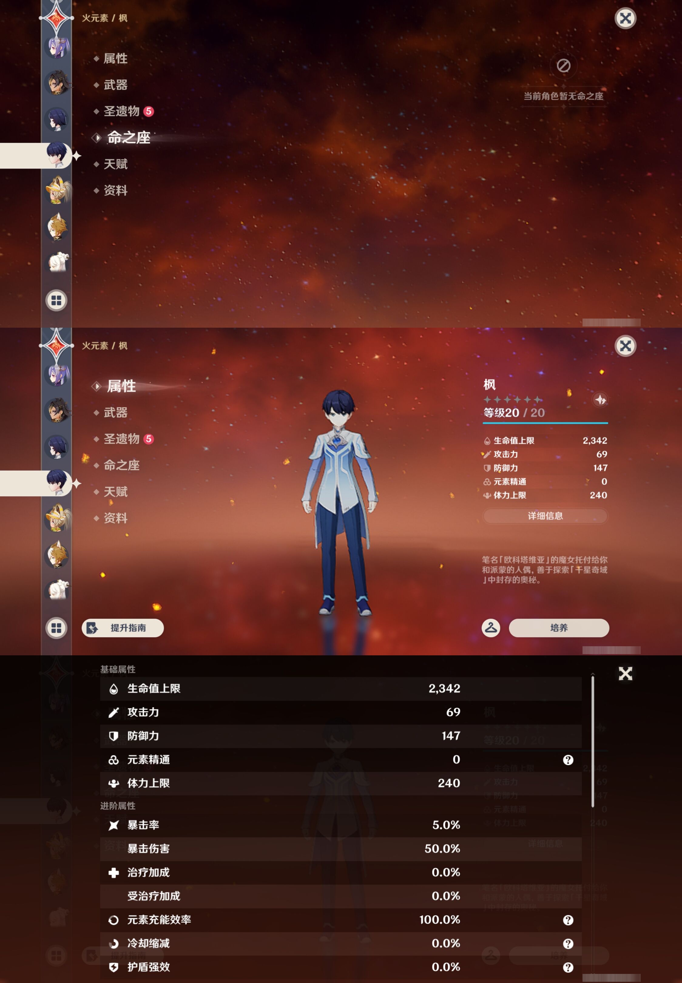 YSMK43705原神账号详情图23 YSMK43705原神账号详情图23