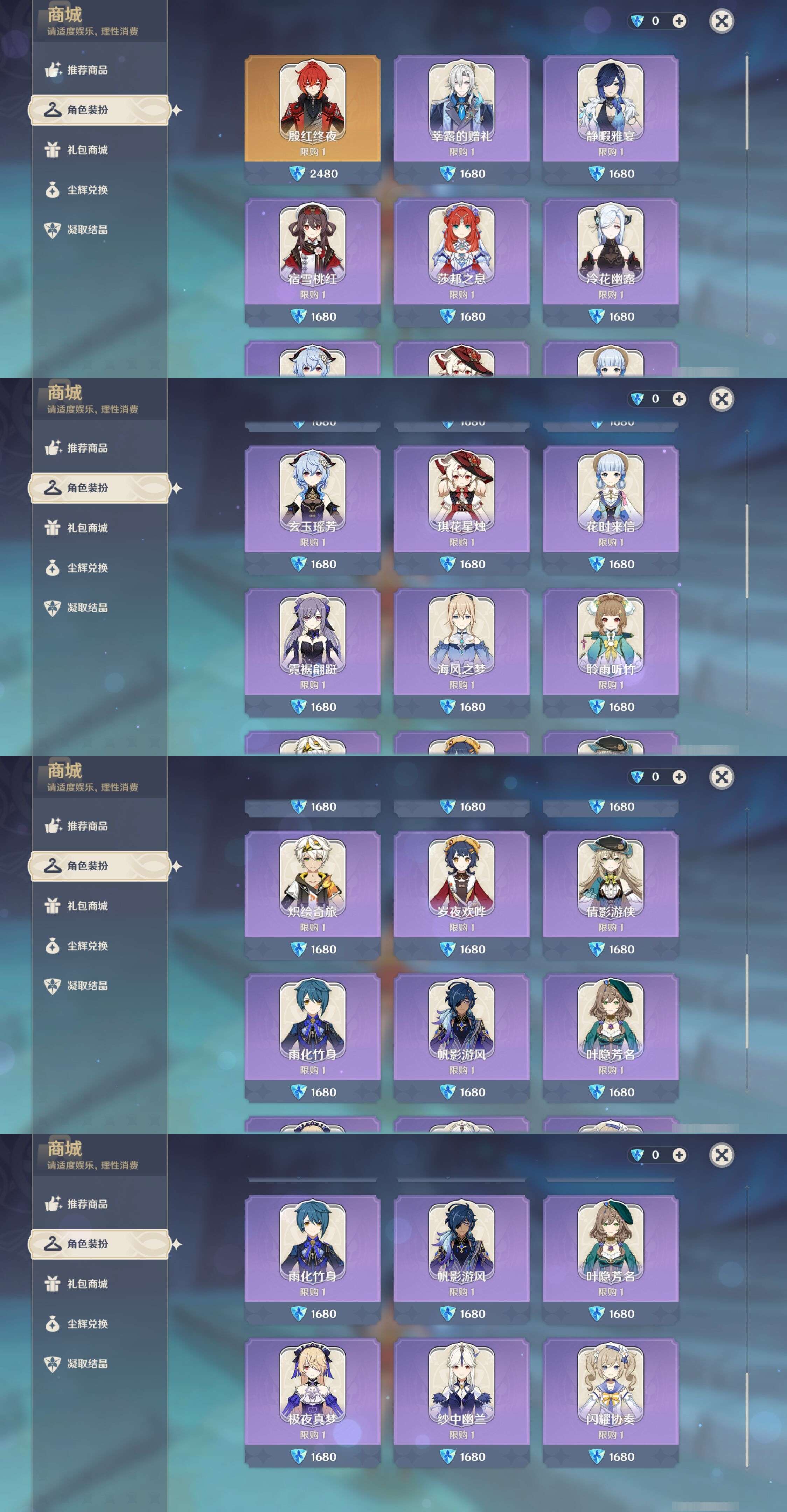 YSMK43709原神账号详情图24