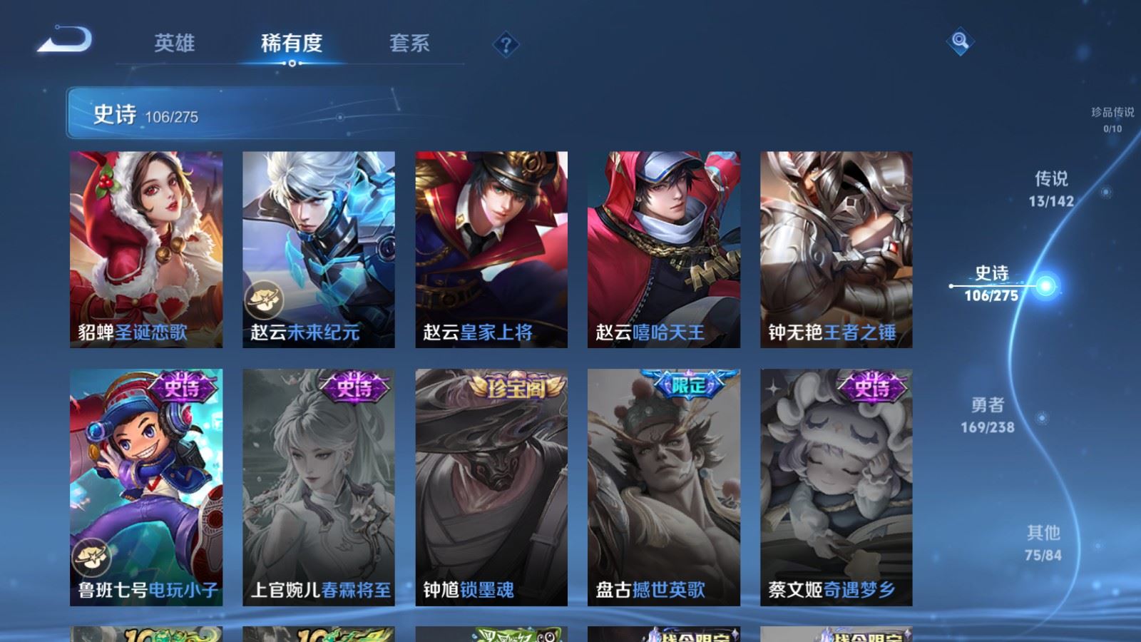 WZCMW4270616王者荣耀账号详情图20