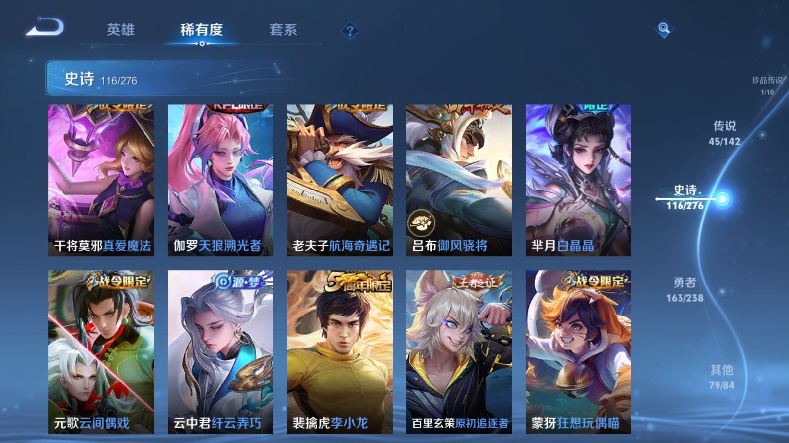 WZCMW4270623王者荣耀账号详情图18