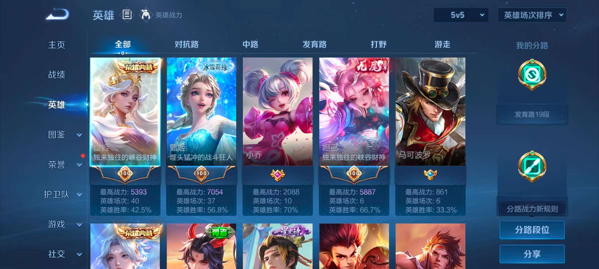 WZCMW4269346王者荣耀账号详情图6 WZCMW4269346王者荣耀账号详情图6