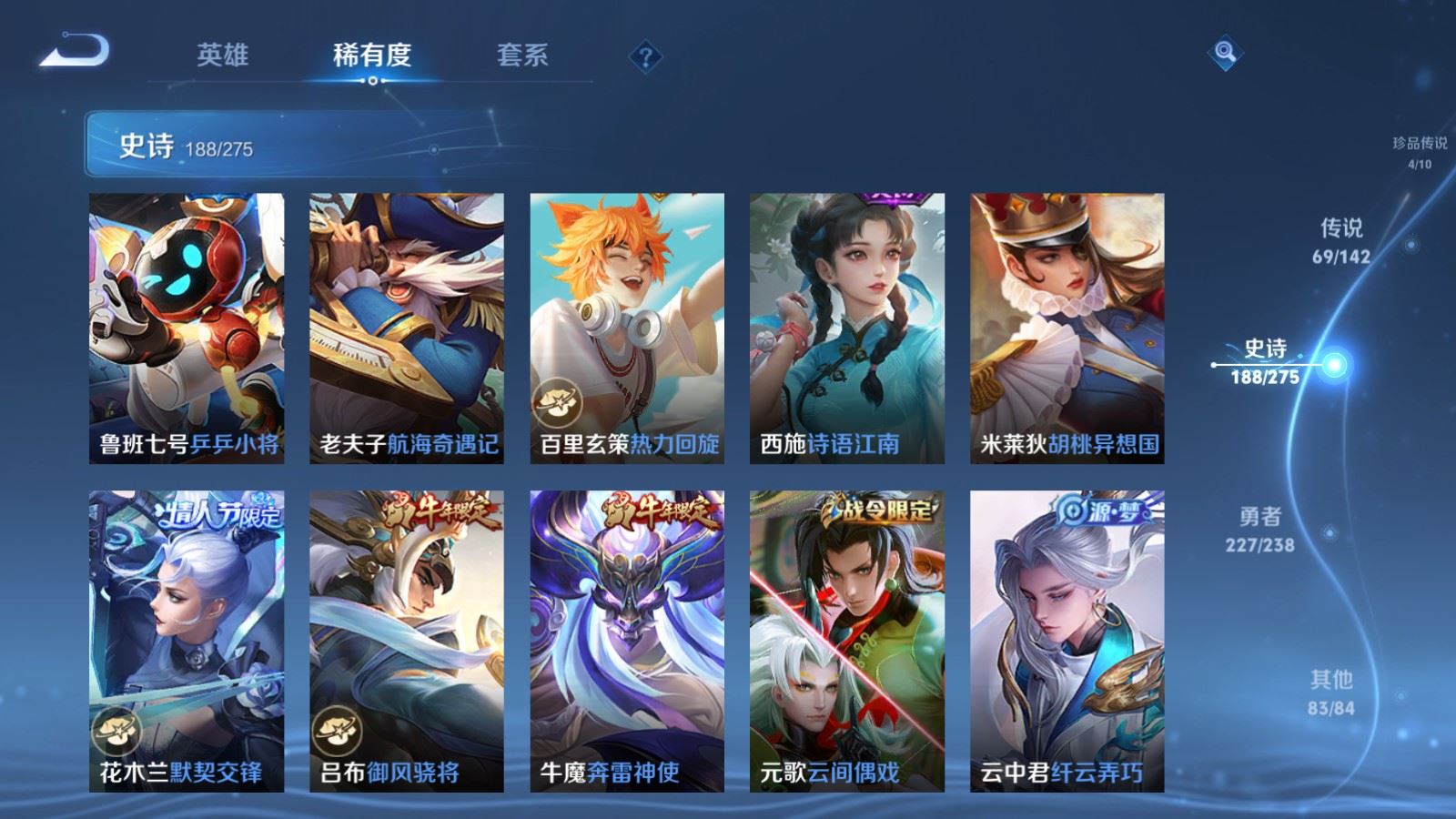 WZLX4256024王者荣耀账号详情图24