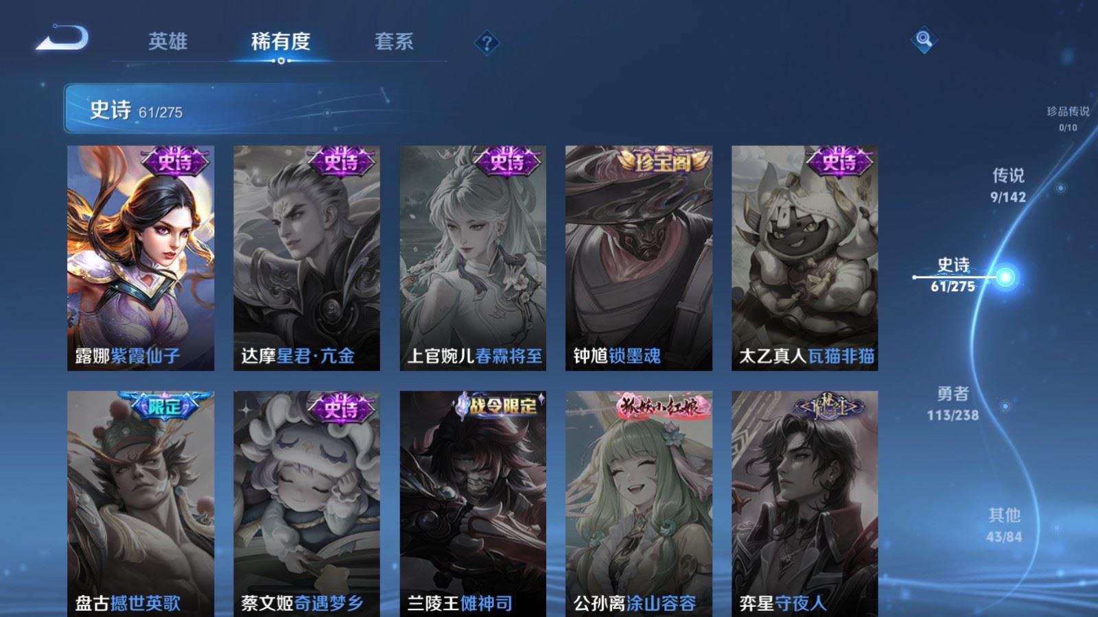 WZLX4258805王者荣耀账号详情图14