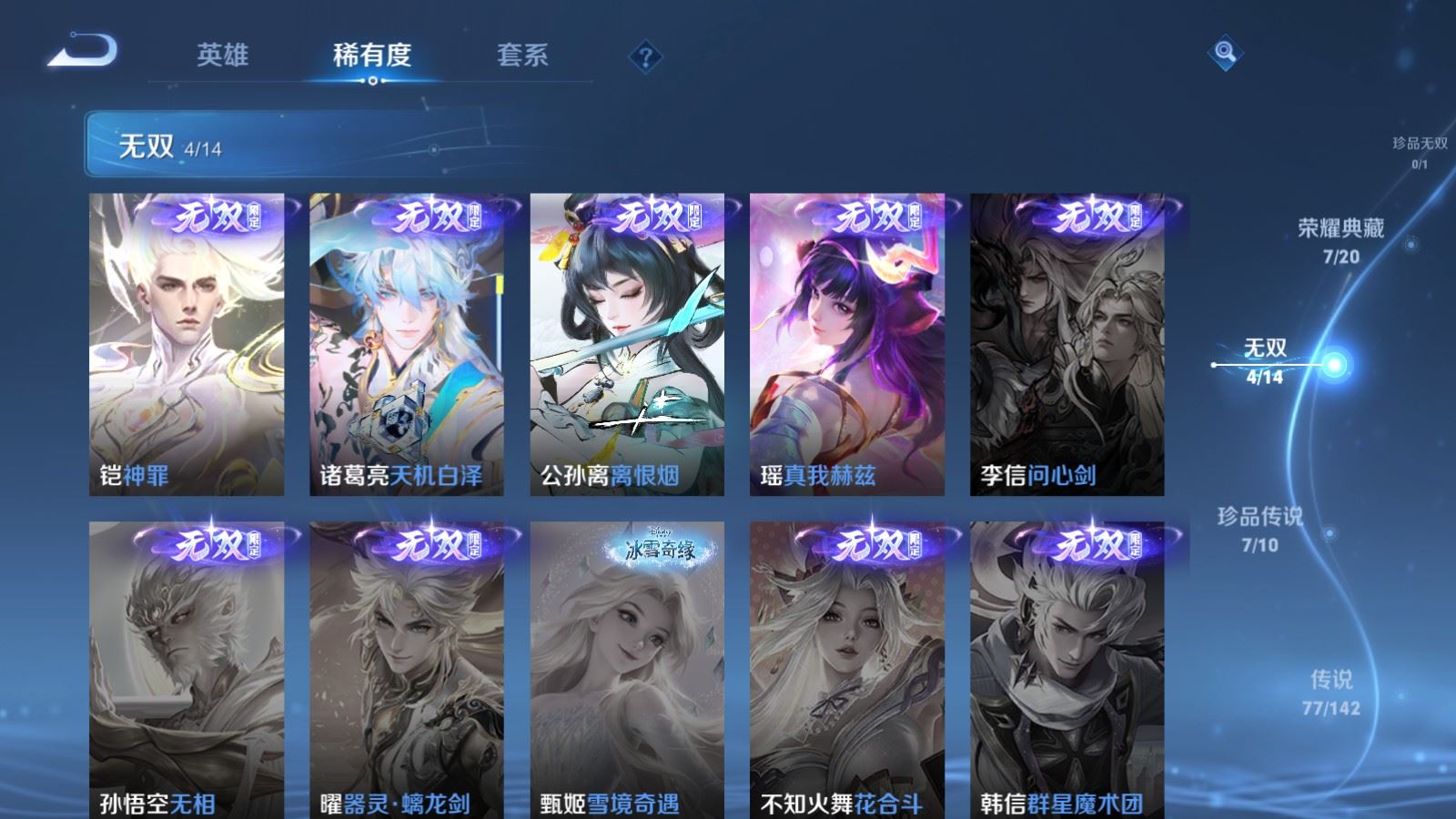 WZCMW4270448王者荣耀账号详情图7