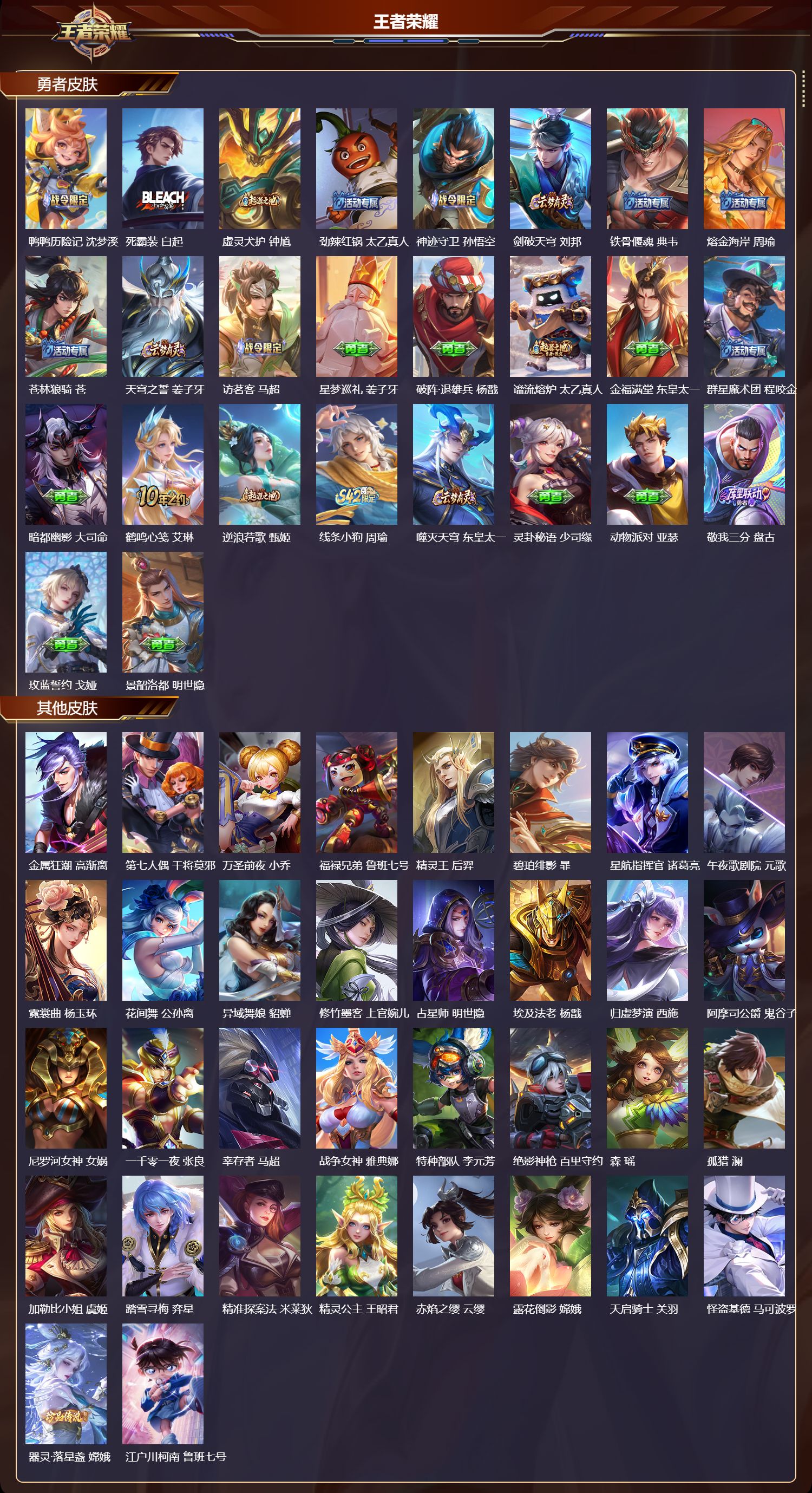 WZCMW4269495王者荣耀账号详情图8