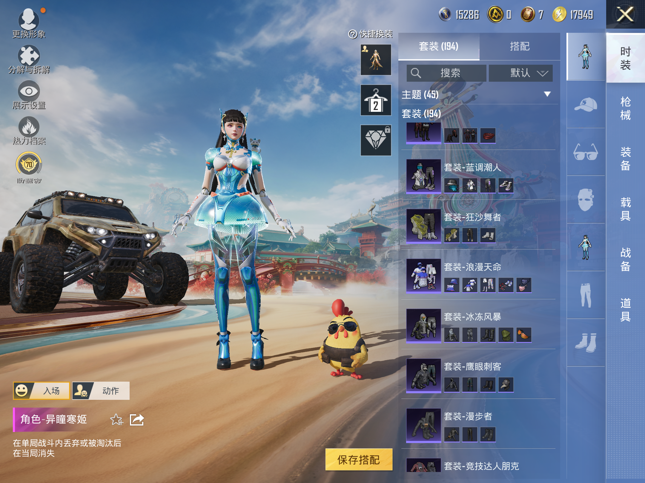 HPLX4143585和平精英账号详情图7