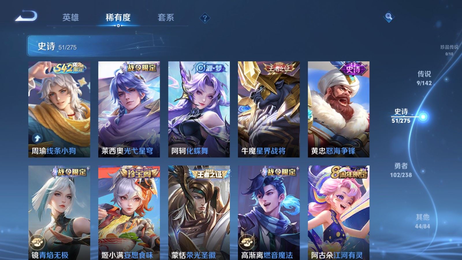 WZLX4256015王者荣耀账号详情图8 WZLX4256015王者荣耀账号详情图8