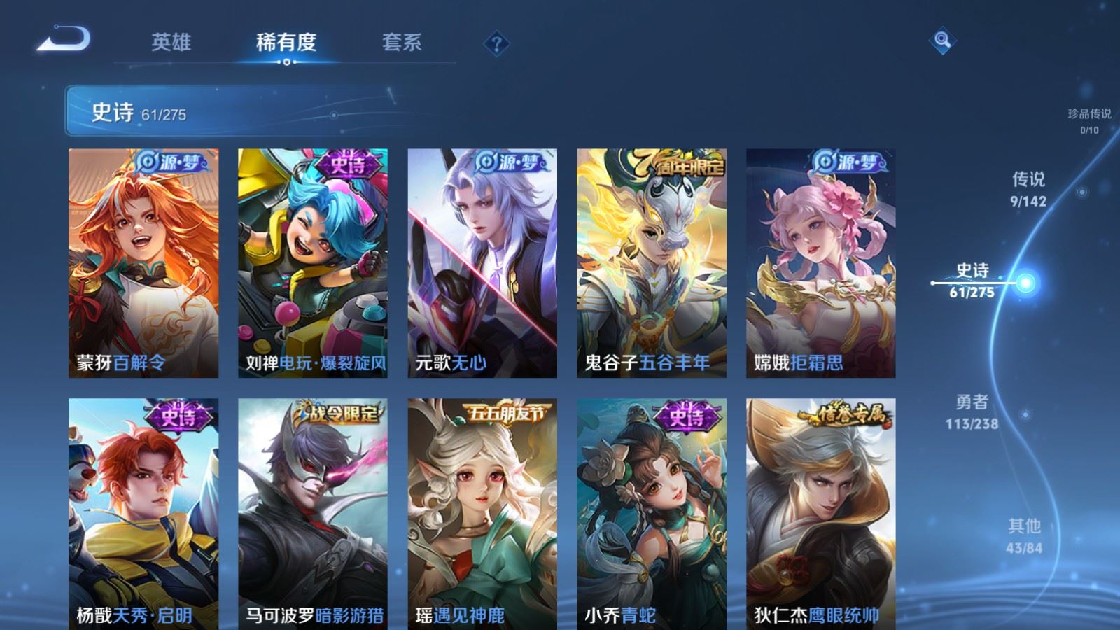 WZLX4258805王者荣耀账号详情图10