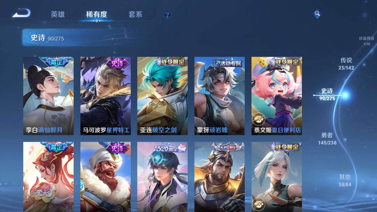 WZLX4256061王者荣耀账号详情图13 WZLX4256061王者荣耀账号详情图13