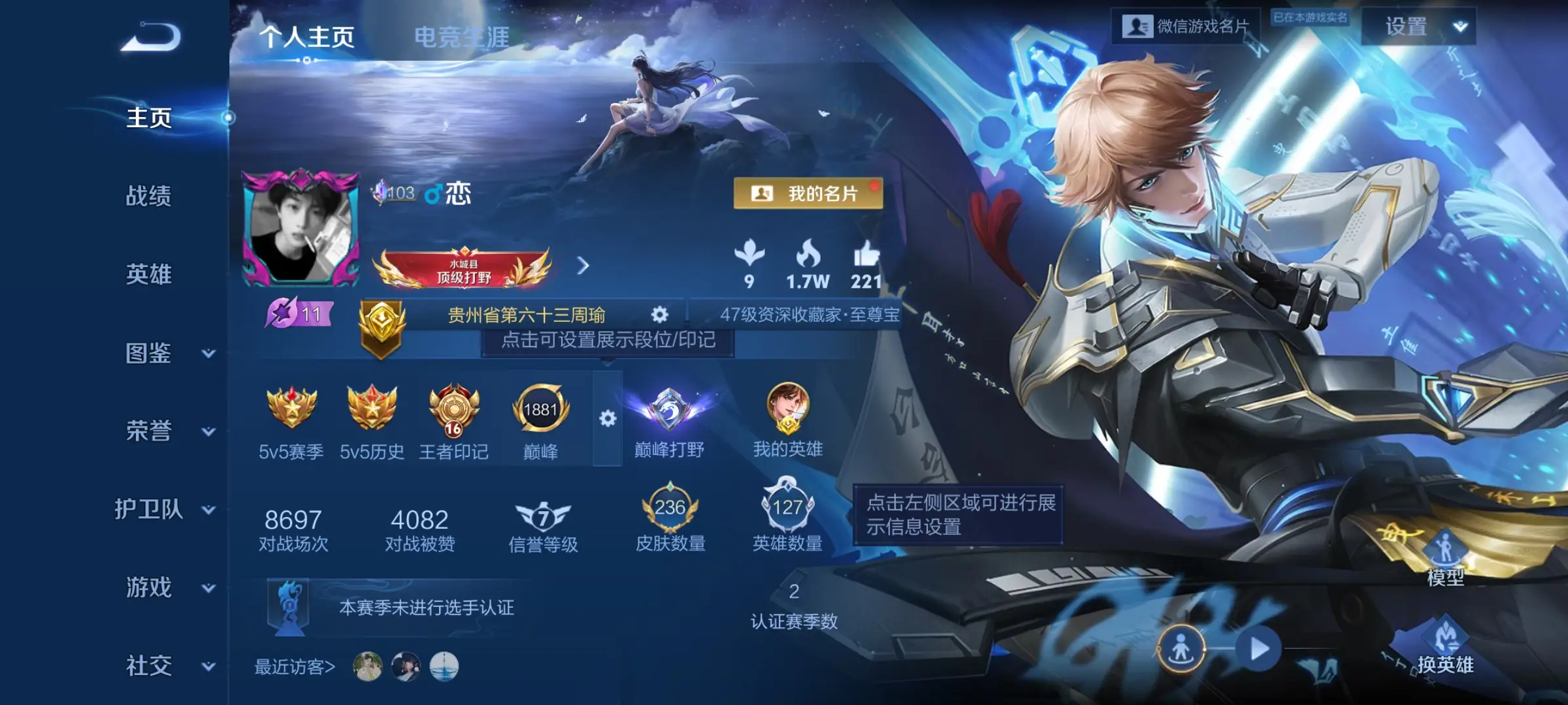 WZCMW4269460王者荣耀账号详情图2