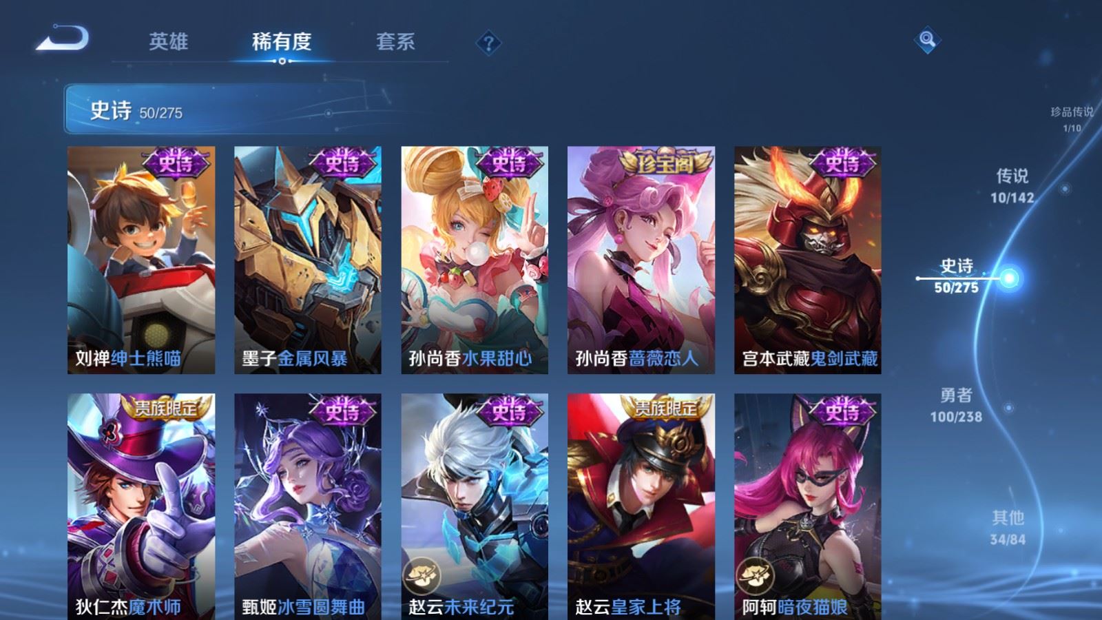 WZLX4258815王者荣耀账号详情图13