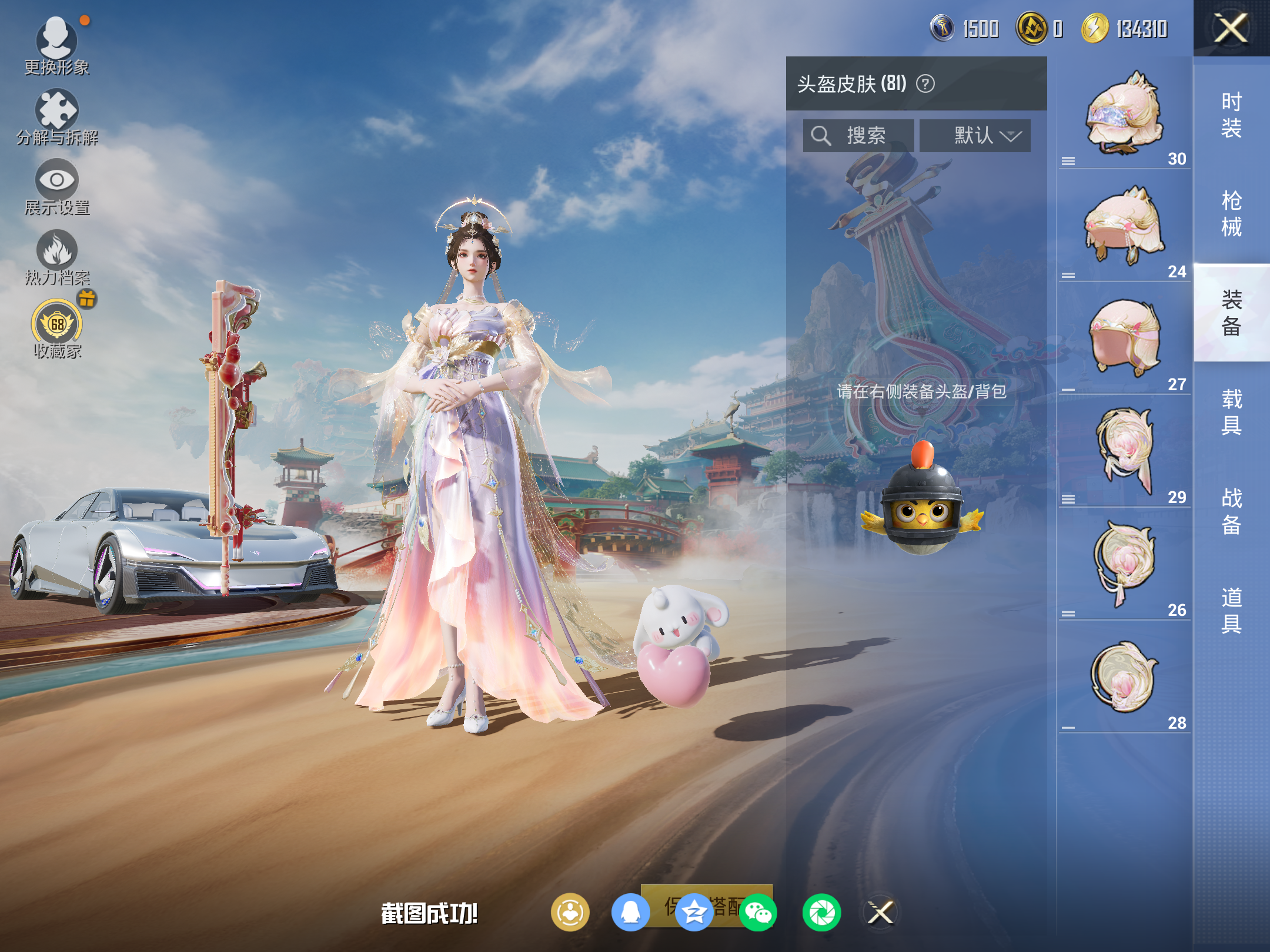 HPCMW4151589和平精英账号详情图8