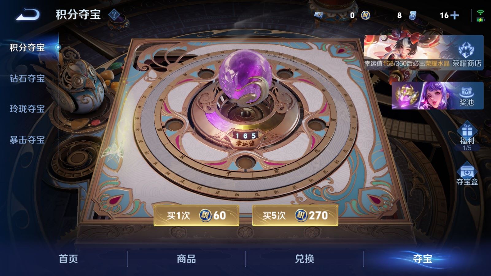 WZLX4256102王者荣耀账号详情图20