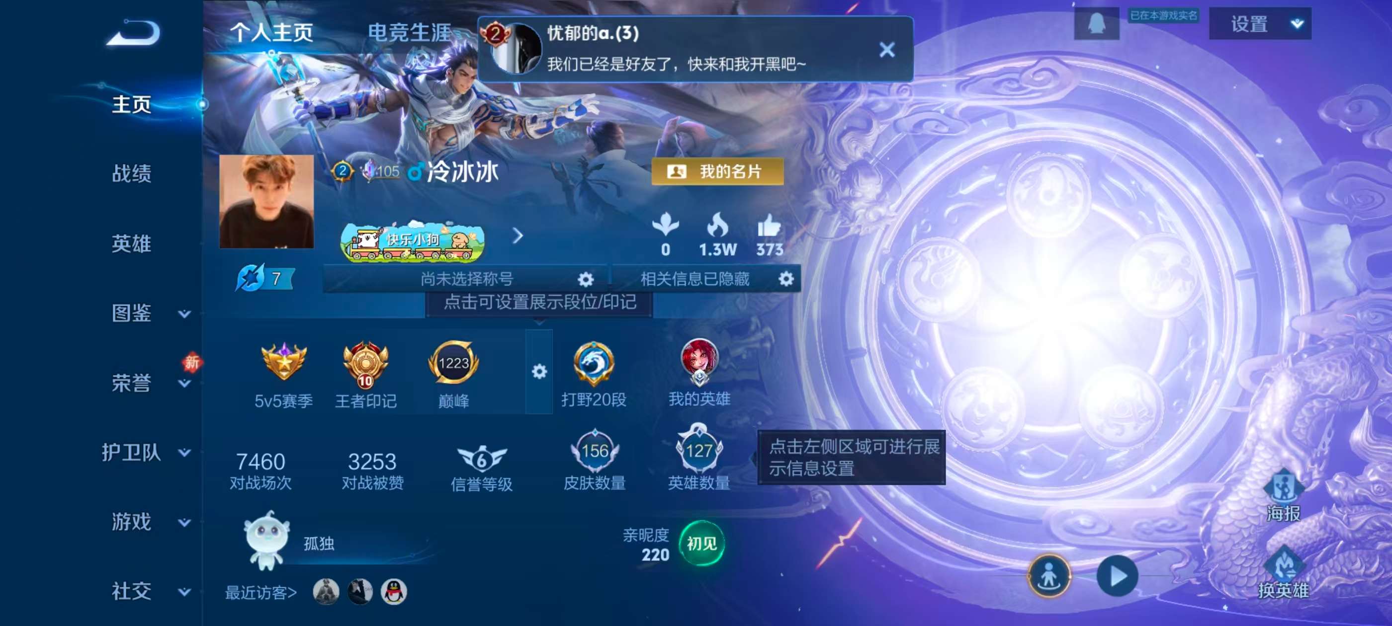 WZCMW4269178王者荣耀账号详情图2 WZCMW4269178王者荣耀账号详情图2