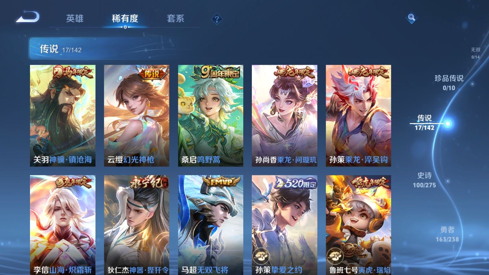 WZLX4256737王者荣耀账号详情图7