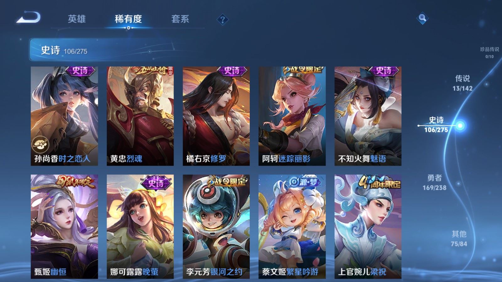 WZCMW4270616王者荣耀账号详情图14