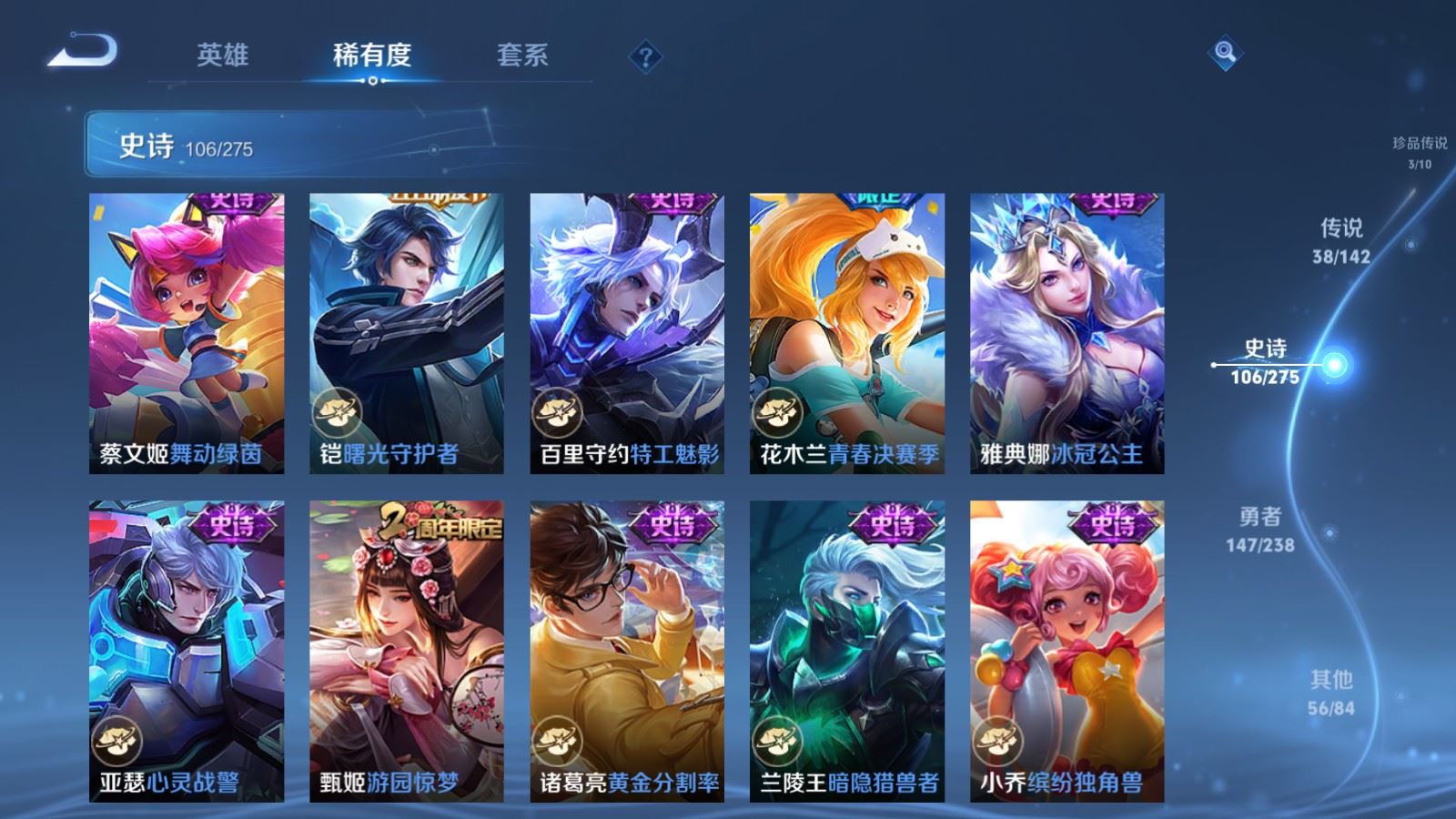 WZLX4256728王者荣耀账号详情图20 WZLX4256728王者荣耀账号详情图20