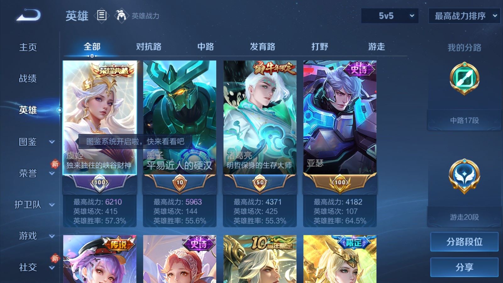 WZLX4256762王者荣耀账号详情图3