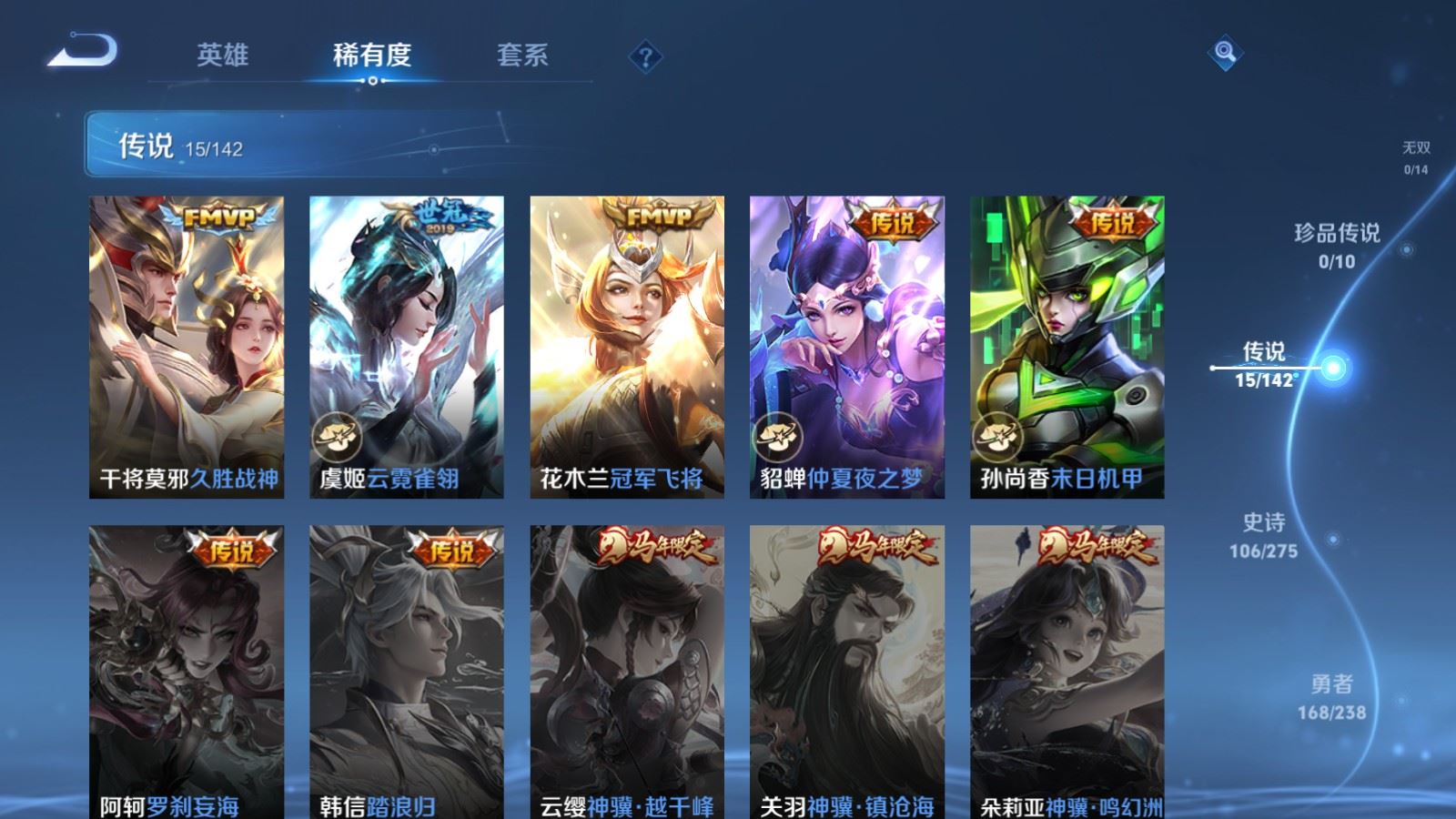 WZCMW4270667王者荣耀账号详情图8 WZCMW4270667王者荣耀账号详情图8