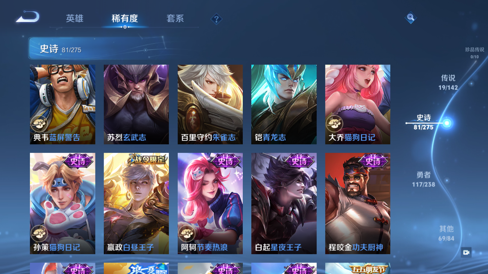 WZCMW4270957王者荣耀账号详情图12