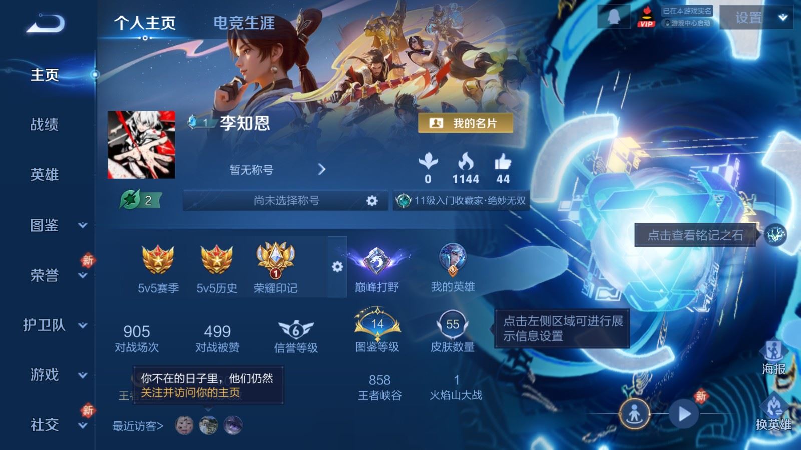 WZLX4256031王者荣耀账号详情图2