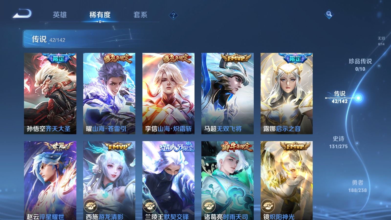 WZLX4255962王者荣耀账号详情图9 WZLX4255962王者荣耀账号详情图9