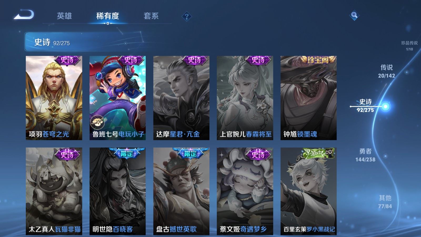 WZLX4256731王者荣耀账号详情图20 WZLX4256731王者荣耀账号详情图20